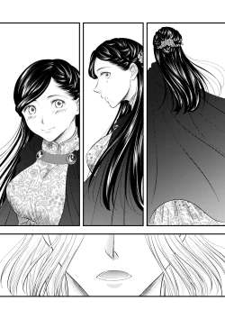 Page 17 of Samenai Uchi ni Meshiagare