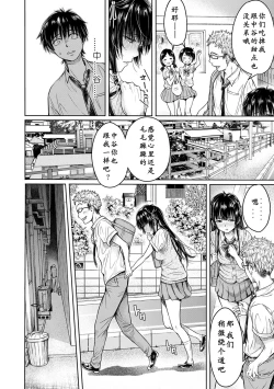 Page 26 of Kanojo ni Kokuhaku Suru Mae ni Tomodachi ni Nakadashi Sareta... 1-2