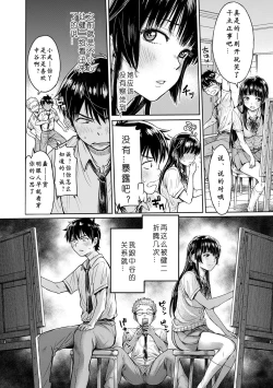 Page 2 of Kanojo ni Kokuhaku Suru Mae ni Tomodachi ni Nakadashi Sareta... 1-2