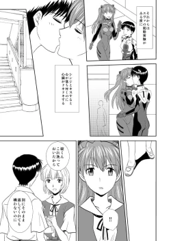 Page 10 of Hatsukoi BLUE