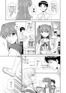 Page 4 of Hatsukoi BLUE
