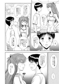 Page 7 of Hatsukoi BLUE