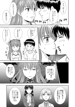 Page 8 of Hatsukoi BLUE