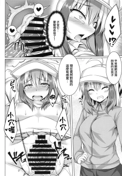 Page 13 of Todoroki-chan to Asobou!