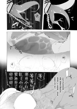 Page 17 of Tokage no Okaa-san