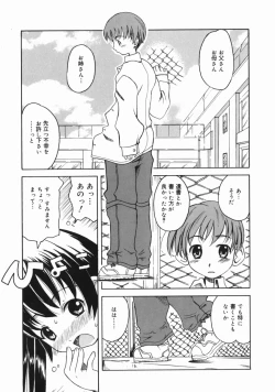 Page 123 of Oneechan ga Issho