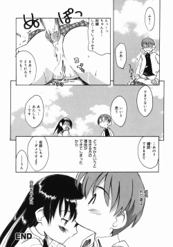 Page 138 of Oneechan ga Issho