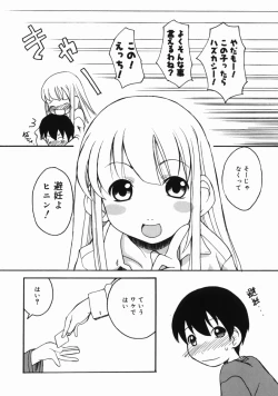 Page 170 of Oneechan ga Issho