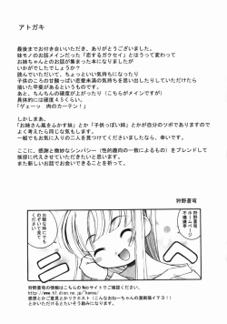 Page 179 of Oneechan ga Issho