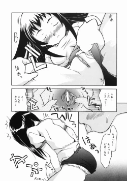 Page 28 of Oneechan ga Issho