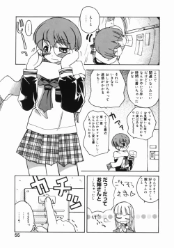 Page 55 of Oneechan ga Issho