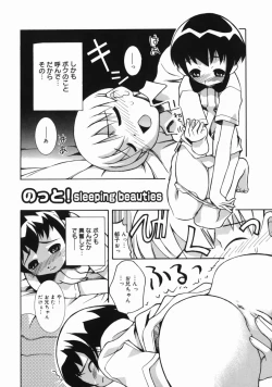 Page 6 of Oneechan ga Issho