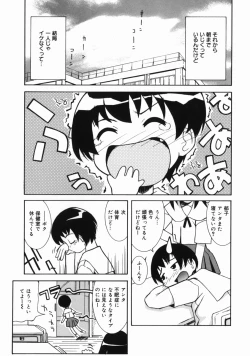Page 7 of Oneechan ga Issho