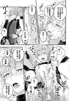 Page 103 of Otoko Kishi ga "Ku, Korose!" tte Iu kara Mesu Choukyou Shitemita Ch. 1-5