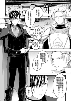 Page 121 of Otoko Kishi ga "Ku, Korose!" tte Iu kara Mesu Choukyou Shitemita Ch. 1-5