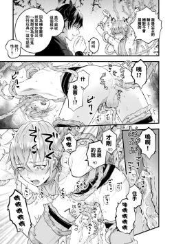 Page 19 of Otoko Kishi ga "Ku, Korose!" tte Iu kara Mesu Choukyou Shitemita Ch. 1-5