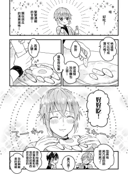 Page 36 of Otoko Kishi ga "Ku, Korose!" tte Iu kara Mesu Choukyou Shitemita Ch. 1-5