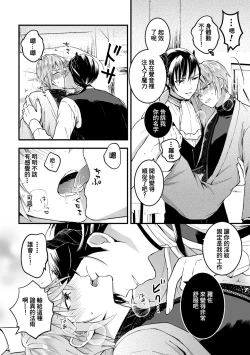 Page 40 of Otoko Kishi ga "Ku, Korose!" tte Iu kara Mesu Choukyou Shitemita Ch. 1-5