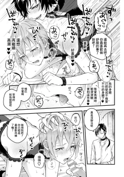 Page 79 of Otoko Kishi ga "Ku, Korose!" tte Iu kara Mesu Choukyou Shitemita Ch. 1-5