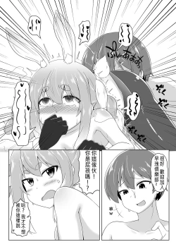 Page 17 of Kyuukeishitsu no Peko! | PEKO OF THE COMFORT ROOM!