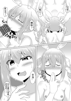 Page 19 of Kyuukeishitsu no Peko! | PEKO OF THE COMFORT ROOM!