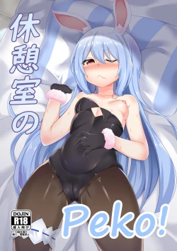 Page 2 of Kyuukeishitsu no Peko! | PEKO OF THE COMFORT ROOM!