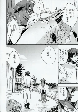 Page 13 of UTAKATANOUTHU-THUNOYUME