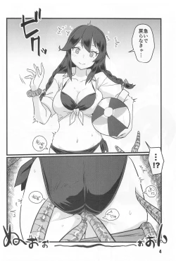 Page 3 of Tokushu Shinkan