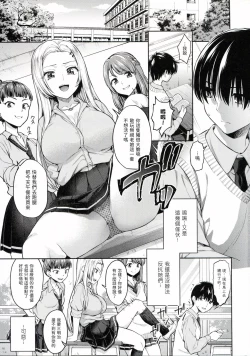 Page 3 of Caste Crusher