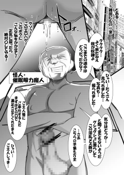 Page 10 of Mahou Shoujo VS Saimin Ganriki Majin