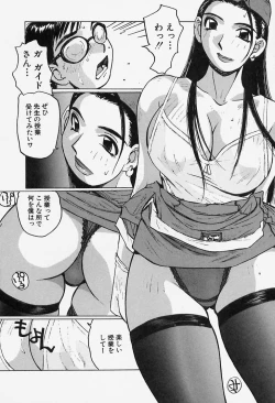 Page 142 of Yuuwaku Onee-san