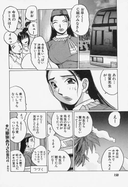 Page 150 of Yuuwaku Onee-san