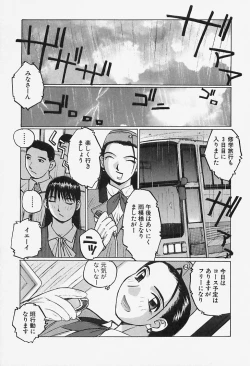 Page 155 of Yuuwaku Onee-san