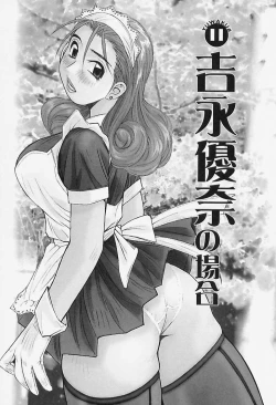 Page 167 of Yuuwaku Onee-san