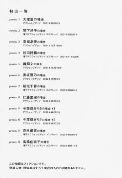 Page 199 of Yuuwaku Onee-san