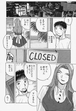 Page 30 of Yuuwaku Onee-san