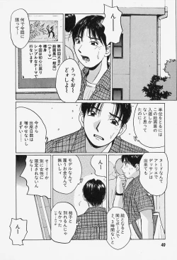 Page 40 of Yuuwaku Onee-san