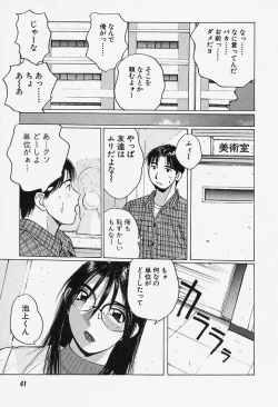 Page 41 of Yuuwaku Onee-san