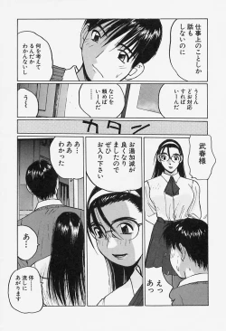 Page 61 of Yuuwaku Onee-san
