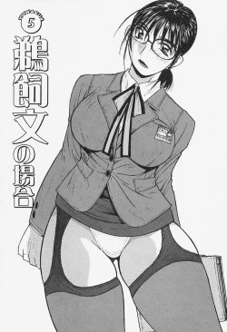 Page 71 of Yuuwaku Onee-san