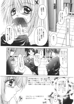 Page 100 of Renai to H to | LOVE+H...=?