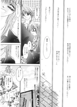 Page 106 of Renai to H to | LOVE+H...=?