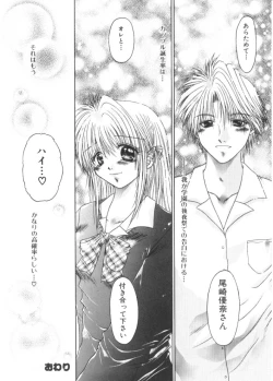 Page 113 of Renai to H to | LOVE+H...=?