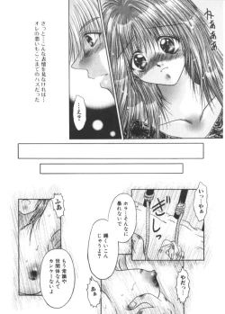 Page 121 of Renai to H to | LOVE+H...=?
