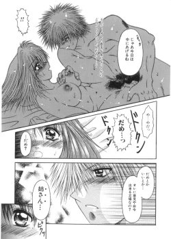 Page 132 of Renai to H to | LOVE+H...=?