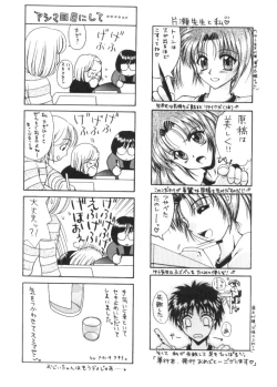 Page 148 of Renai to H to | LOVE+H...=?
