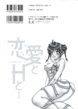 Page 152 of Renai to H to | LOVE+H...=?