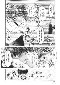 Page 33 of Renai to H to | LOVE+H...=?