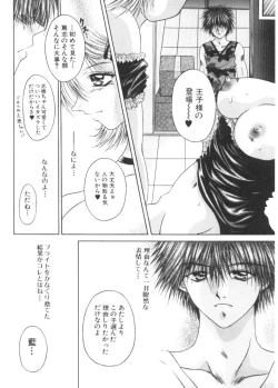 Page 41 of Renai to H to | LOVE+H...=?