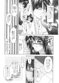 Page 54 of Renai to H to | LOVE+H...=?